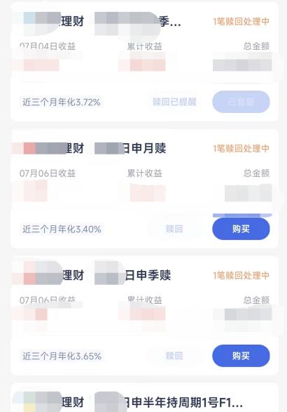 另起炉灶？理财直销APP你“买账”吗？