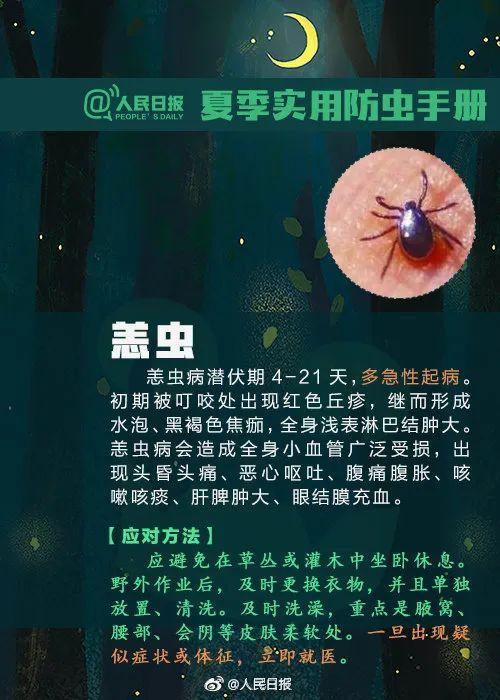 浙江丽水已有近10人感染恙虫病！早期像感冒，严重可致命