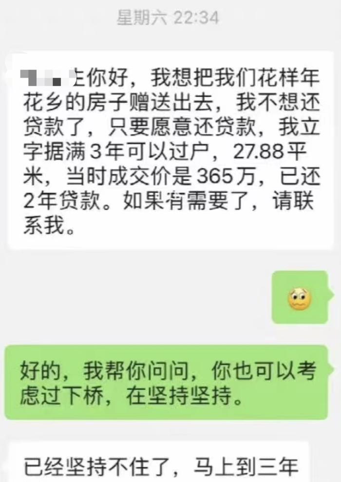 临近CBD，房子“免费送”？郑州一博主：贷款90万已还了5年...小区房价从2万跌到1.2万