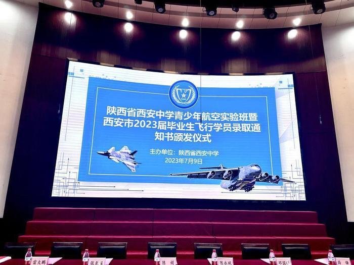 陕西省西安中学青少年航空学校暨西安市2023届毕业生飞行学员录取通知书颁发仪式举行