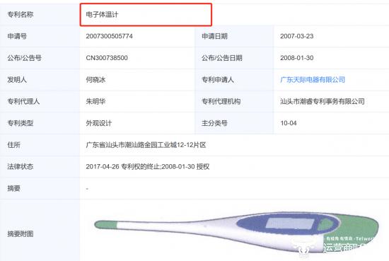 天际股份副总何晓冰20岁开始工作中专学历但能力强 年薪高达366.9万