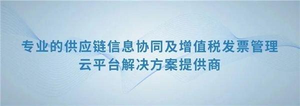 紧跟数电时代，赋能乐企建设，云砺（票易通）私享会北京站、深圳站圆满结束