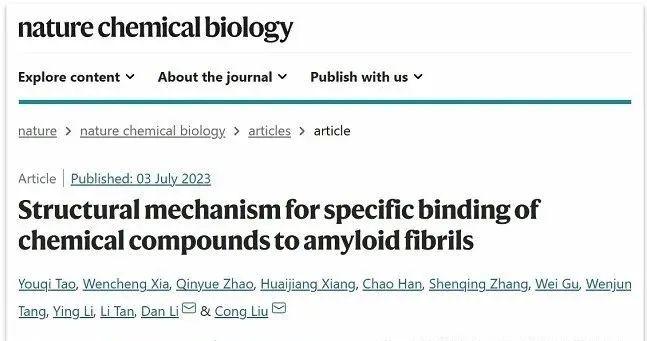 Nat Chem Biol | 刘聪/李丹合作建立化学小分子与淀粉样蛋白聚集体互作基本理论