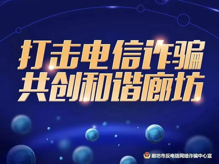 【全民反诈】这几种兼职工作可千万不能做，全都涉嫌违法犯罪！你都知道吗？