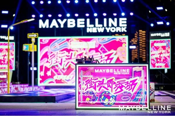 MAYBELLINE NEW YORK于长沙潮流地标开设街头秀场