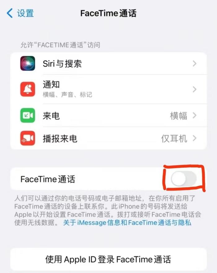 不少人中招 FaceTime诈骗电话如何防范？反诈中心这样说