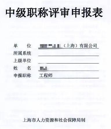 你知道档案里常见的职称材料有哪些么？