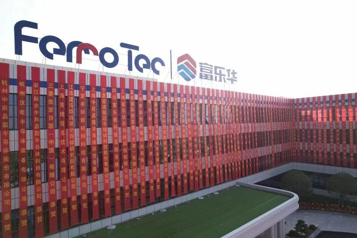 中国规模最大的半导体陶瓷基板生产基地在内江竣工投产