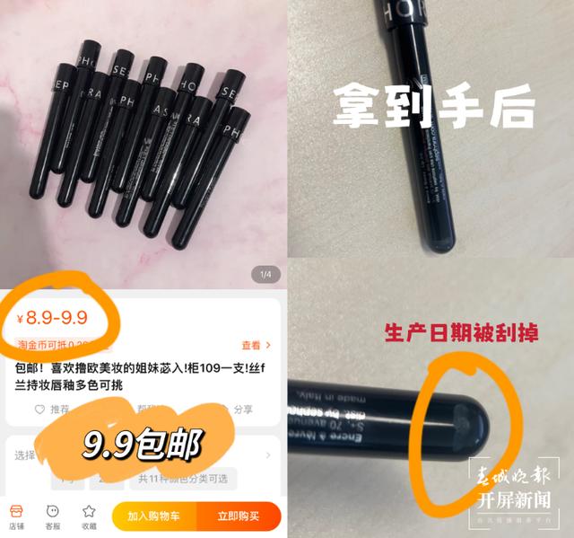 好特卖2折贱卖「快过期的化妆品」，用了不会烂脸吗？