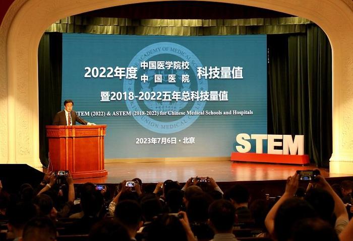 2022年度中国医学院校、中国医院科技量值榜单发布