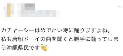 “冲绳县知事在北京喝多跳舞”？本人回应