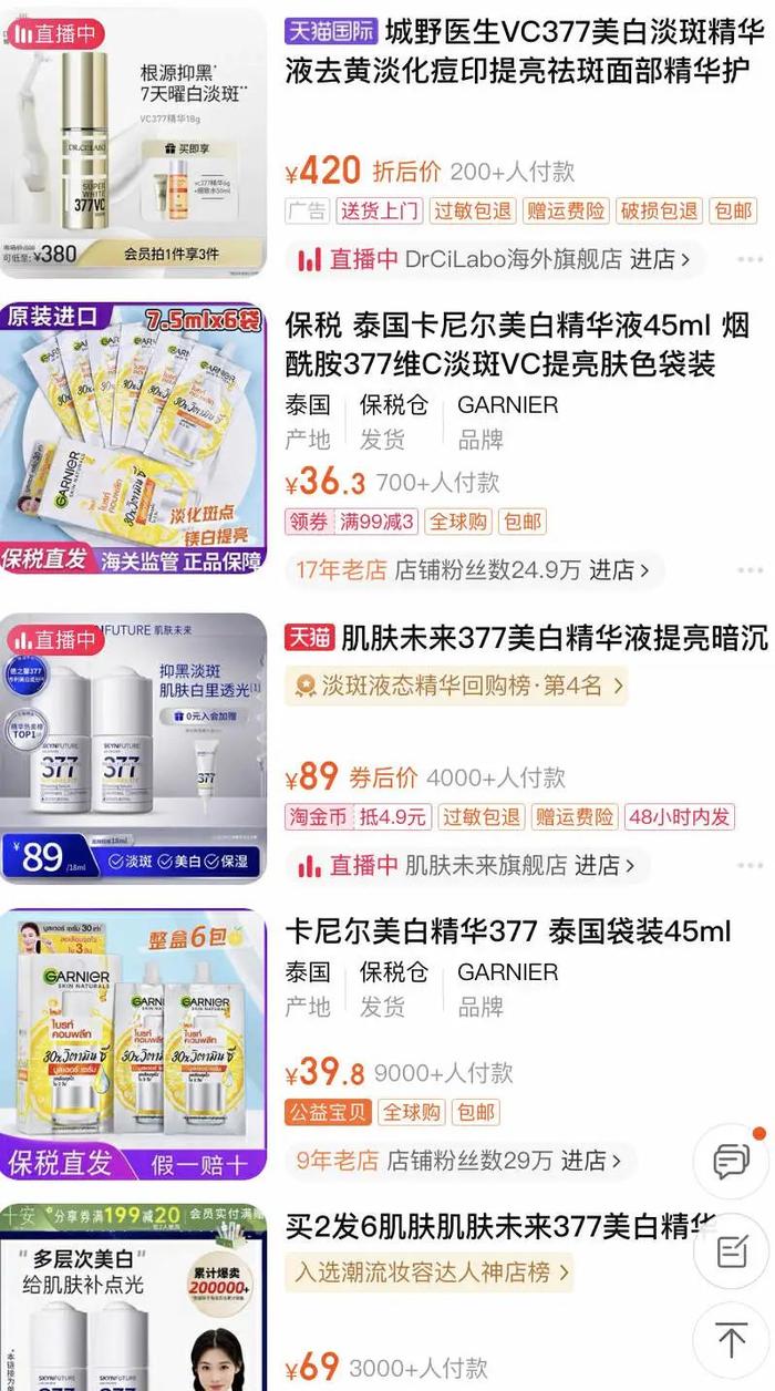 好特卖2折贱卖「快过期的化妆品」，用了不会烂脸吗？