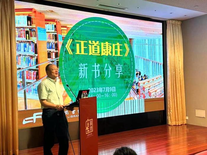 《正道康庄》新书分享会在浦东图书馆举行，听作者讲述张江第一代海归创业者的心路历程