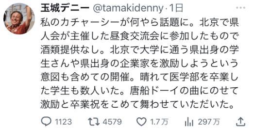 “冲绳县知事在北京喝多跳舞”？本人回应