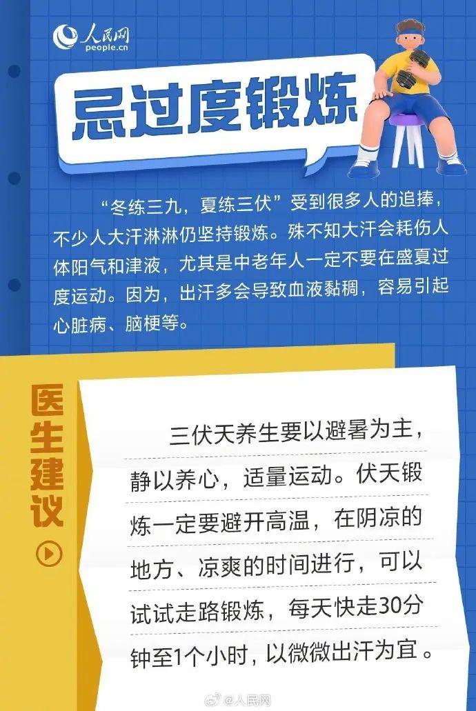 今日入伏！还会更热吗？珠海高温预警持续，接下来的天气→