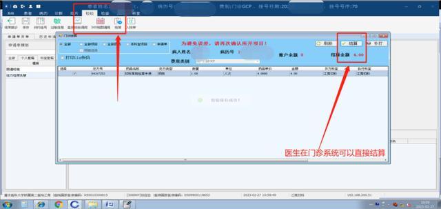 重医附二院稳步提升 跃进入围2022年度中国医院科技量值与2018-2022五年总科技量值百强榜单全国第92名