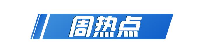 ​小学生暑假要求每天微信报平安有必要吗？｜百姓呼声一周点评