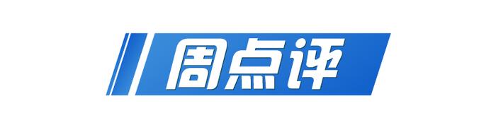 ​小学生暑假要求每天微信报平安有必要吗？｜百姓呼声一周点评