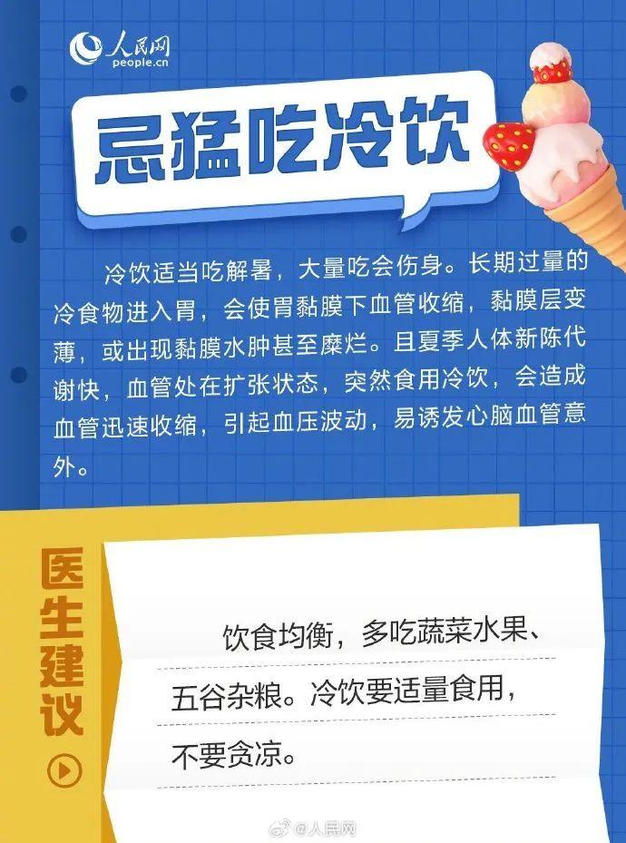 今日入伏！还会更热吗？珠海高温预警持续，接下来的天气→