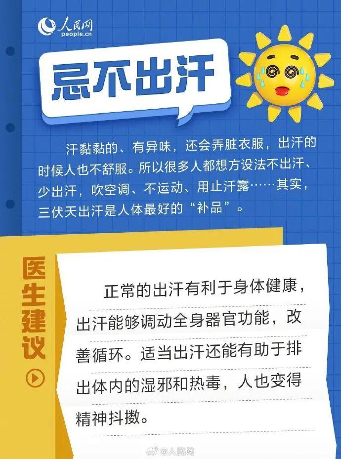 今日入伏！还会更热吗？珠海高温预警持续，接下来的天气→