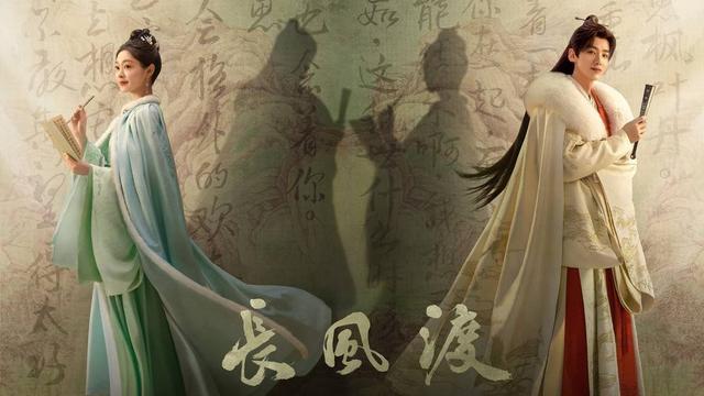 封“神”纪（103）丨《长风渡》原著作者墨书白：追剧时脑海中的弹幕就没停过