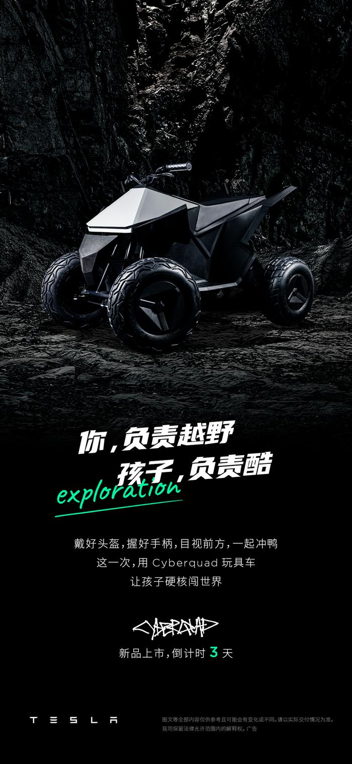 特斯拉盯上了孩子！这款玩具车即将在中国上市，能跑24公里！售价或超1万元？