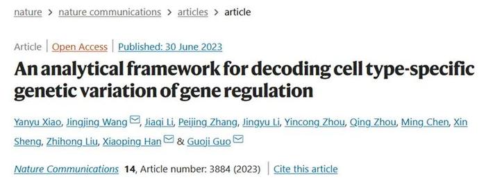Nature Communications | 基础医学院郭国骥/韩晓平/王晶晶团队发文提出基因组变异解码框架Huatuo