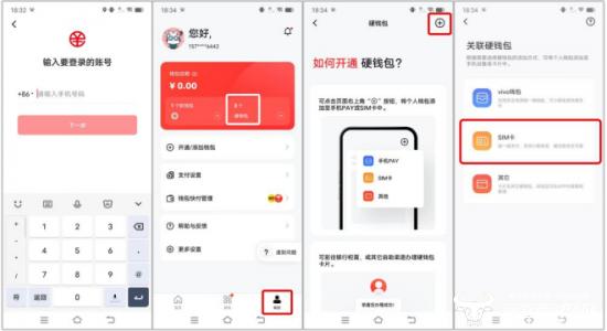 移动用户看过来！SIM卡硬钱包正式上线数字人民币APP啦