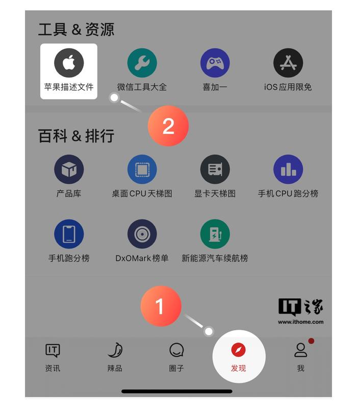 苹果 iOS/iPadOS 16.6 开发者预览版 Beta 5 发布