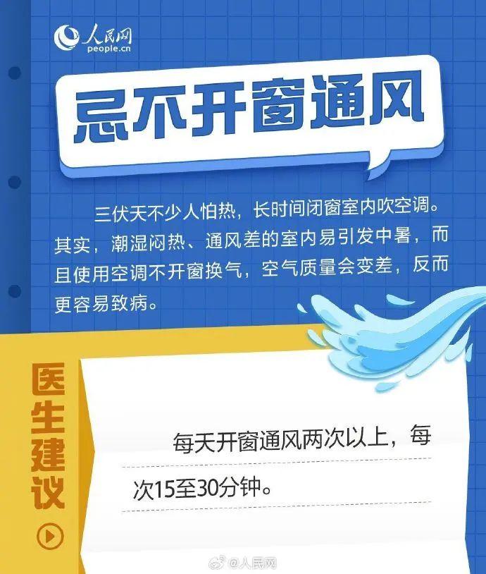 今日入伏！还会更热吗？珠海高温预警持续，接下来的天气→