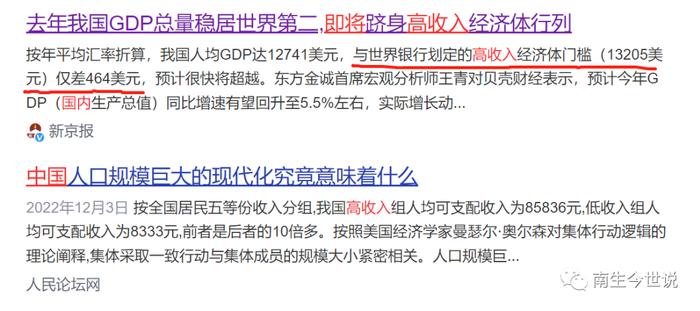 可惜了！通胀影响，我国与高收入国家的“最低标准”差距扩大了