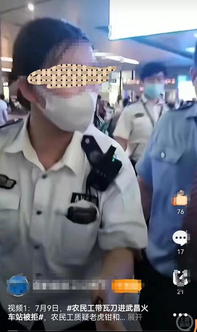 武昌火车站禁止农民工带瓦刀进站，12306人工客服：可携带瓦刀等常用工具