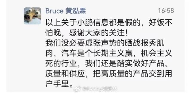 小鹏高管质疑理想周销量数据：关于小鹏的信息都是假的