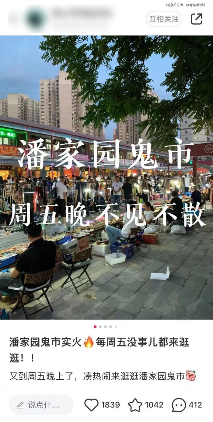 失眠的北京白领，在凌晨3点的鬼市游荡