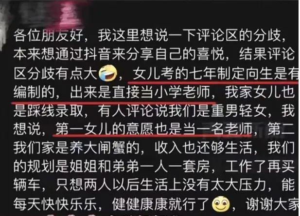 女孩中考742分上专科是“目光短浅”？你怎么看？