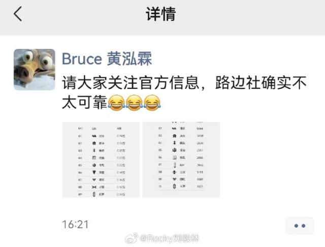 小鹏高管质疑理想周销量数据：关于小鹏的信息都是假的