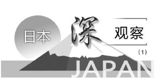 日本经济“失去”的时代镜鉴