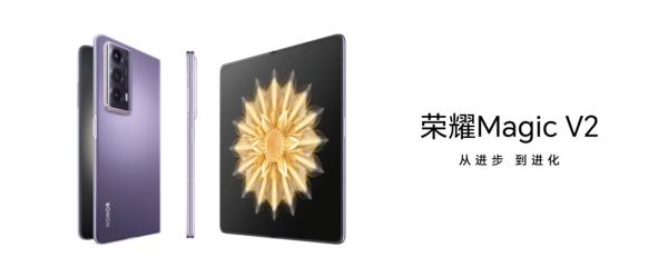 荣耀Magic V2系列正式发布，重新定义折叠旗舰标准