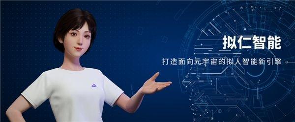 拟仁智能CEO刘钢博士：元宇宙虚拟人—未来的趋势与机遇