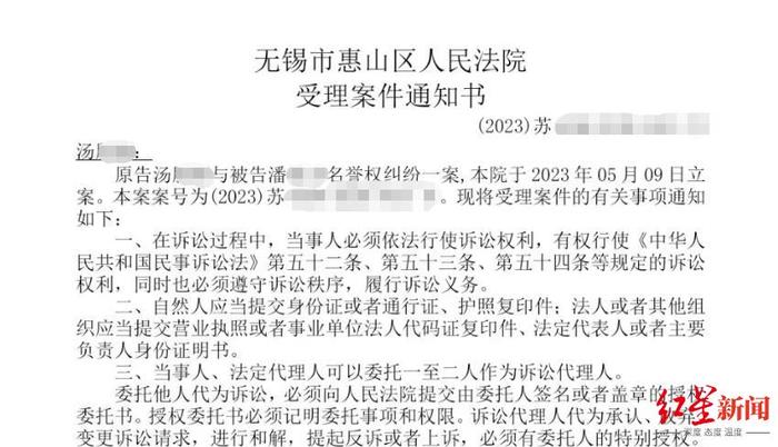 ▲汤某准备通过法律手段维权