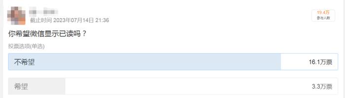 微信显示已读？回应来了！