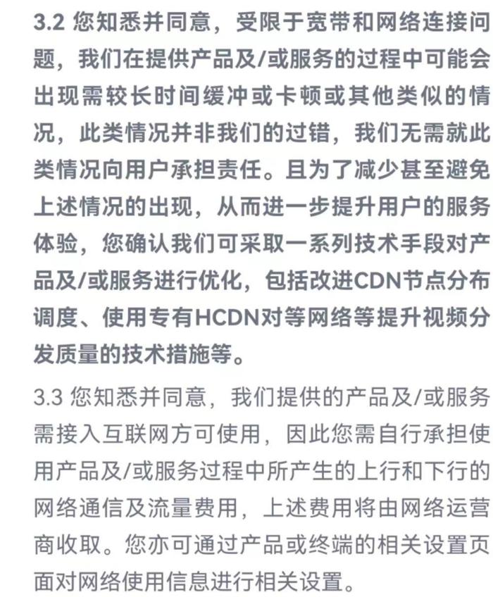 “奇异果”被质疑占用客户流量，客服称为提升使用体验 专业人士：需注意是否频繁有不明大流量上传