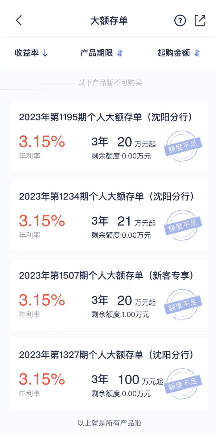 图片来源:浦发银行APP