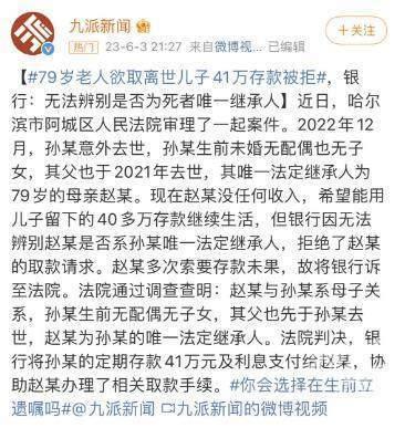 父亲去世留下百万存款，儿子取钱遇难题：怎么证明我是他儿子？公证帮忙找证据