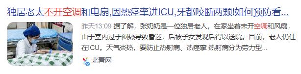 气温连破记录，今年或许成为最热的一年，3件事最好别做，否则很危险