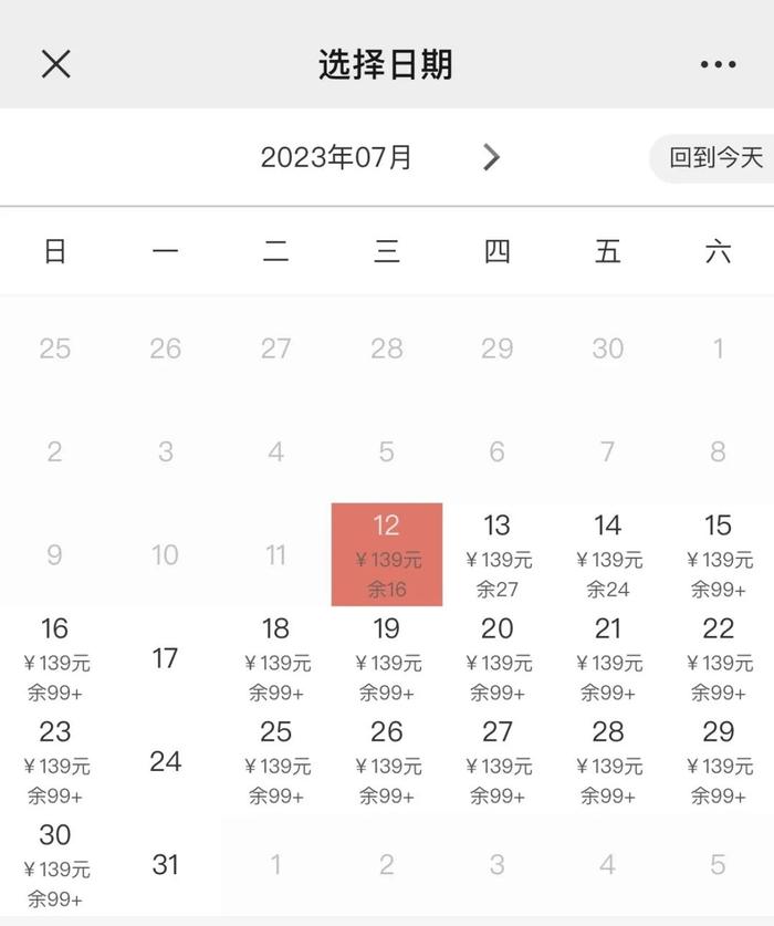 免费的国博门票卖到139元，黄牛开外挂囤票…三问北京热门景点门票预约难