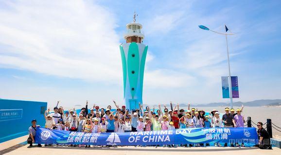 2023年中国航海日宁波活动在象山亚帆中心举行