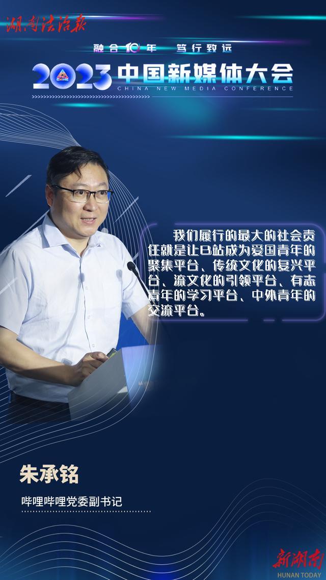 金句海报｜论道新媒体的社会责任，大咖“言”值有担当！