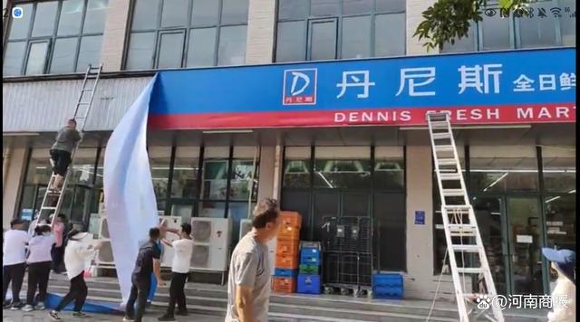 郑州一社区以社区用房为由强拆丹尼斯门店门头？多方回应