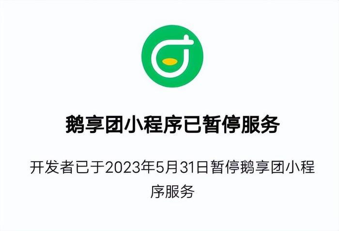 腾讯QQ小店将停运 QQ电商带货宣告失败？